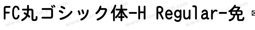 FC丸ゴシック体-H Regular字体转换